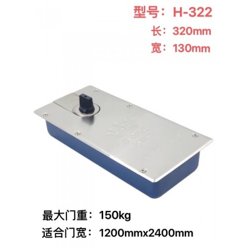 地弹簧H-322无配