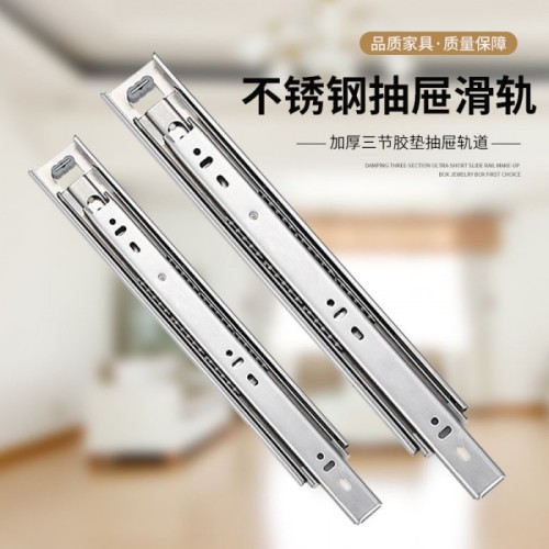 4510A缓冲不锈钢轨道