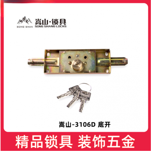 老式下开卷闸锁