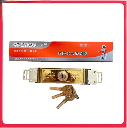 豪华型 薄型叶片卷闸锁