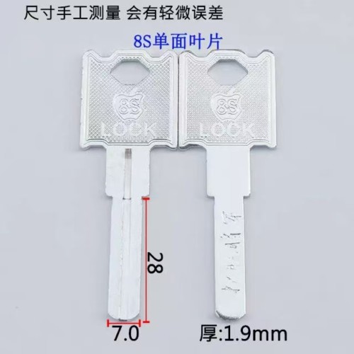 奥利保单叶片钥匙胚