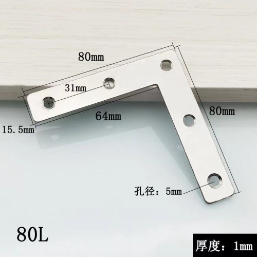 80L型码 (不锈钢)