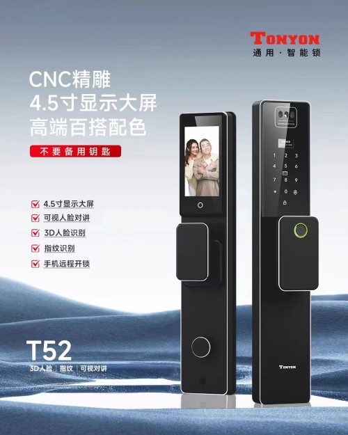 通用智能锁CNC精雕T52指纹锁