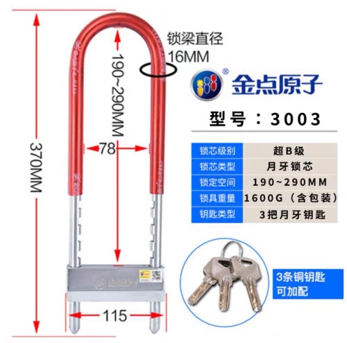 金点原子玻璃门插锁U型锁3003 金点原子玻璃门插锁3003