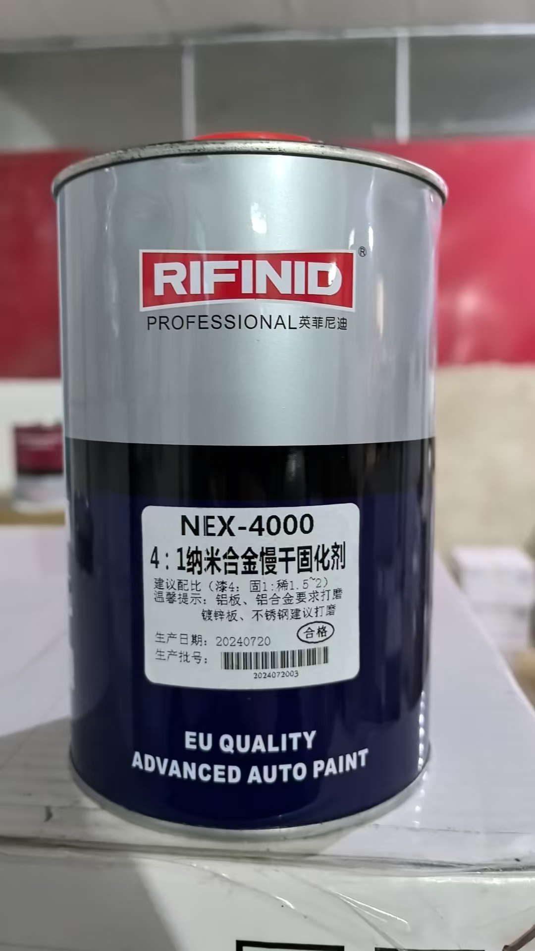 4：1合金固化剂2.5L