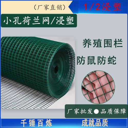 1/2浸塑电焊网墨绿1米1/2浸塑小线