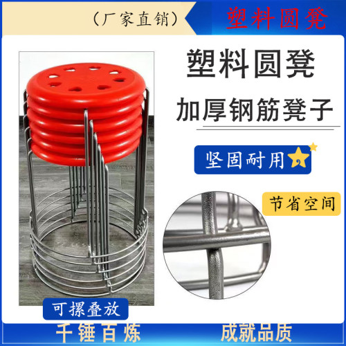 塑料圆凳 钢筋凳 