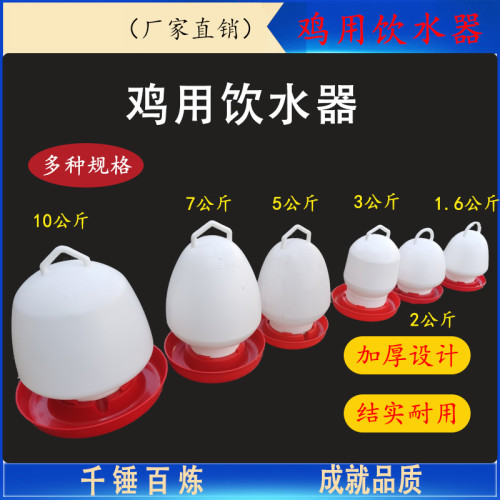 鸡用饮水器