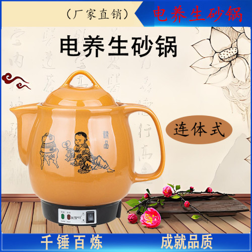 连体式电养生沙壶 