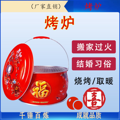 喜庆款 取暖炉 喜庆红色款