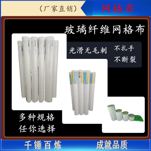 耐碱玻璃纤维网格布乳液