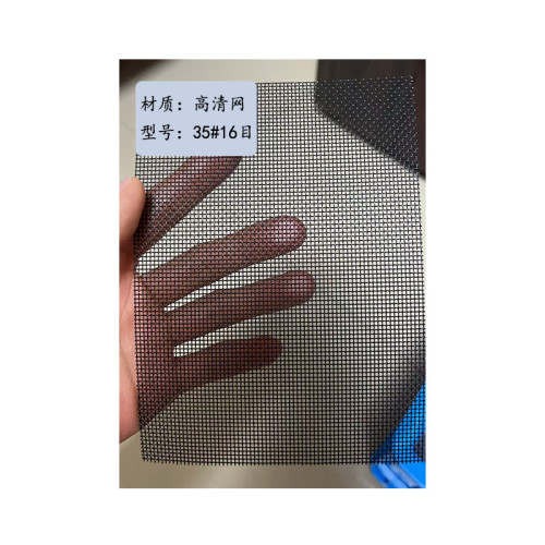 金刚网窗纱35#  14目 高清网加密
