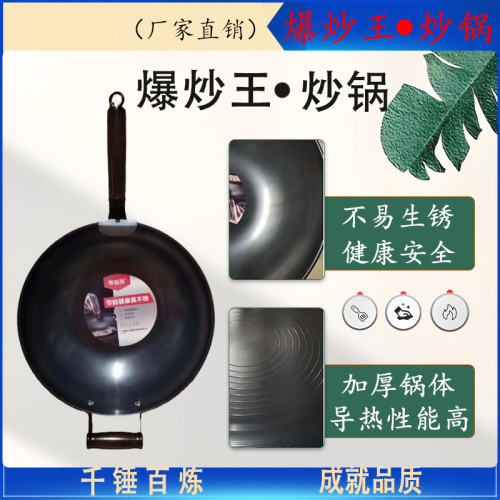 爆炒王 炒锅 无涂层不生锈 爆炒王 34cm车底真
不锈锅