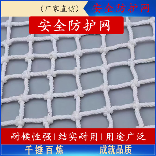 安全防护网防坠网