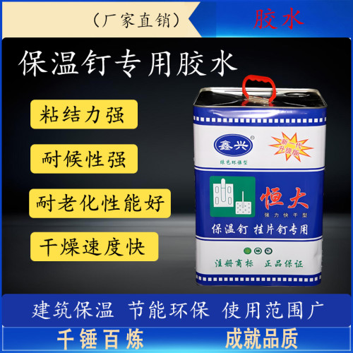 保温钉胶水1桶