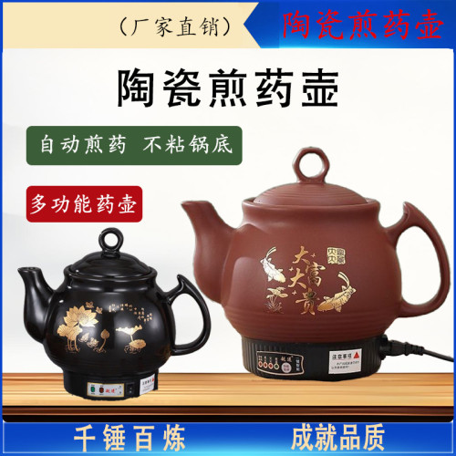 连体式电养生砂壶