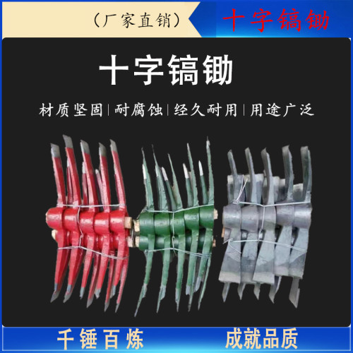 十字锄 十字镐锄 十字锄柄 配套锄柄--80公分