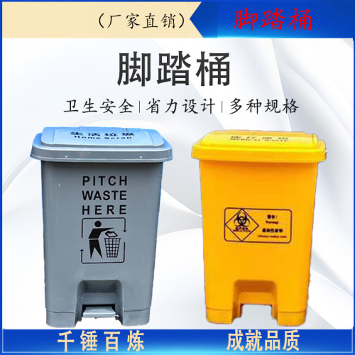 脚踏式翻盖垃圾桶 