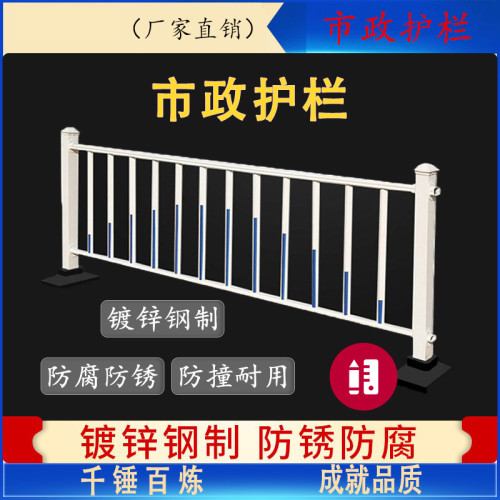 市政护栏