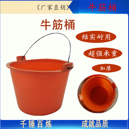 牛筋橘色小桶 带勾35型*口径27.7公分*高度17.5
公分*带勾