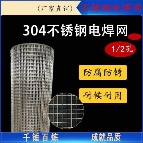 304正品不锈钢电焊网，1/2孔