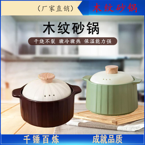 木纹砂锅 砂锅木纹粉绿色 3L