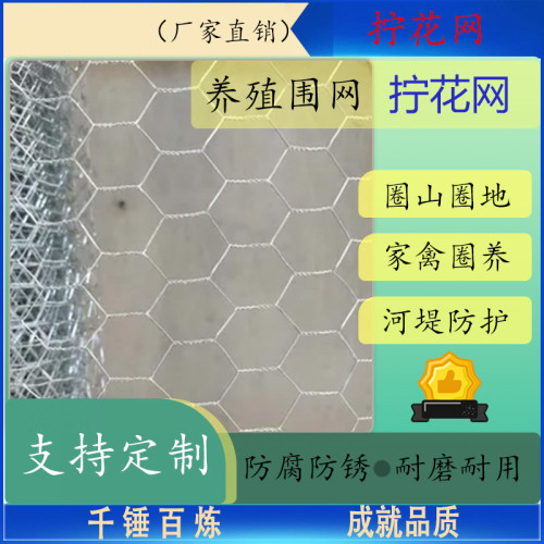 拧花网热镀锌 六角铁丝网