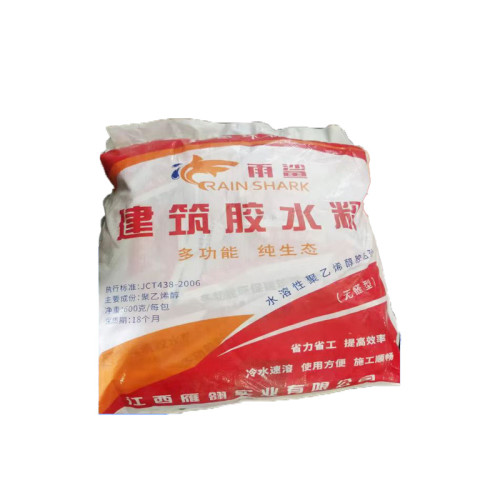 胶水粉建筑胶粉多功能胶粉0.6公斤/小包