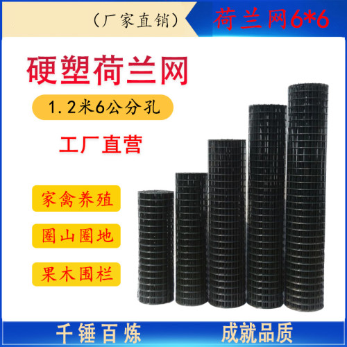 1.2米6孔荷兰网，工厂直营销售1.2米6孔*25米
*11公斤