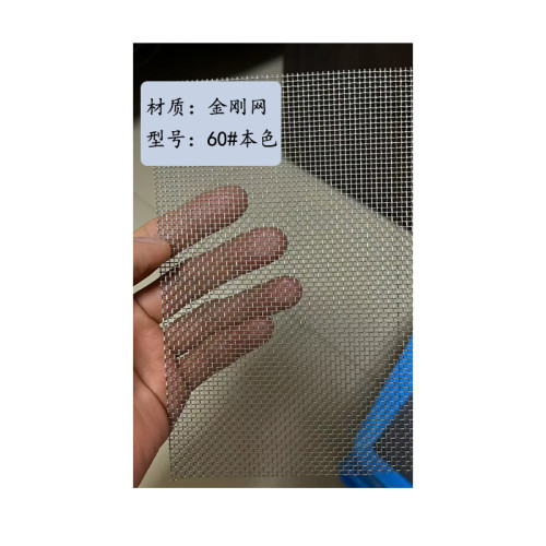 金刚网窗纱 60#灰色12目合金网，30米长平方
1.2米高