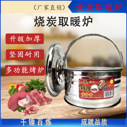 碳烤取暖炉 多用烤炉