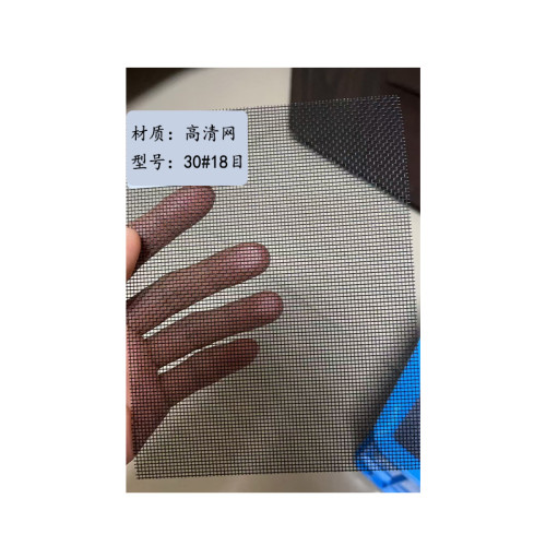 金刚网窗纱30#灰色16目 高清网