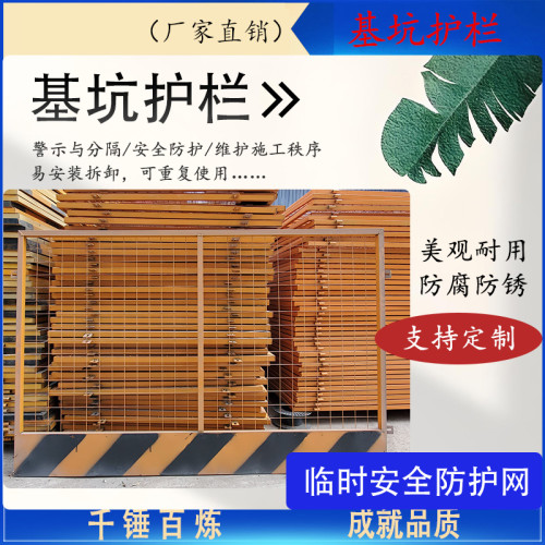 基坑围网 网片款