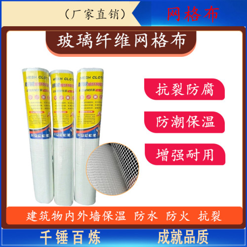 耐碱玻璃纤维网格布（超强）