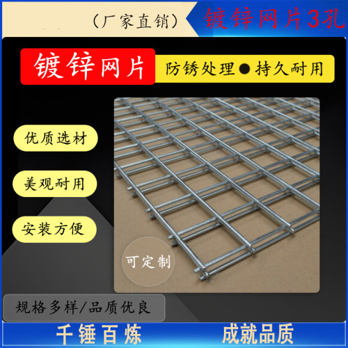 镀锌网片3孔-3.5孔
