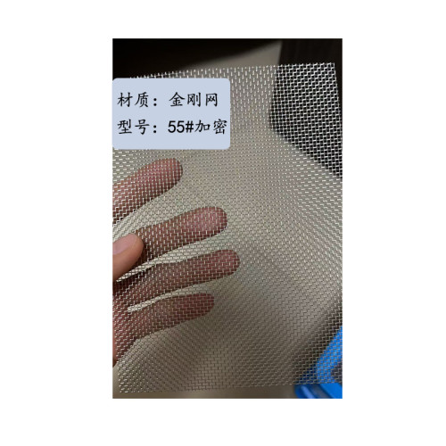 金刚网窗纱55#加密14目304D，30米长平方
0.6米高