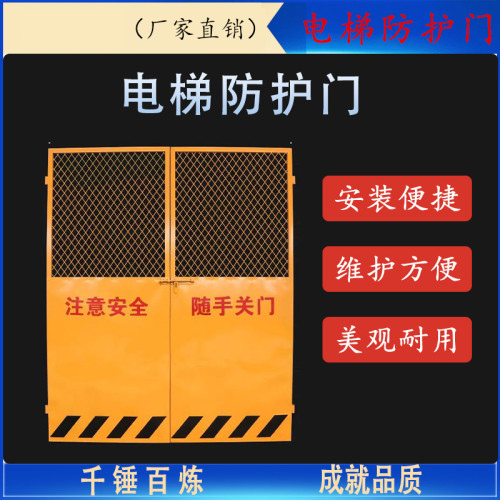 施工电梯安全门1.3米*1.8米 0.4厚