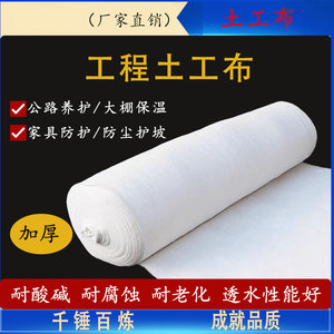 土工布