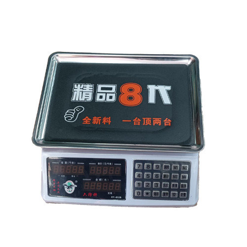 大红鹰电子计价秤 