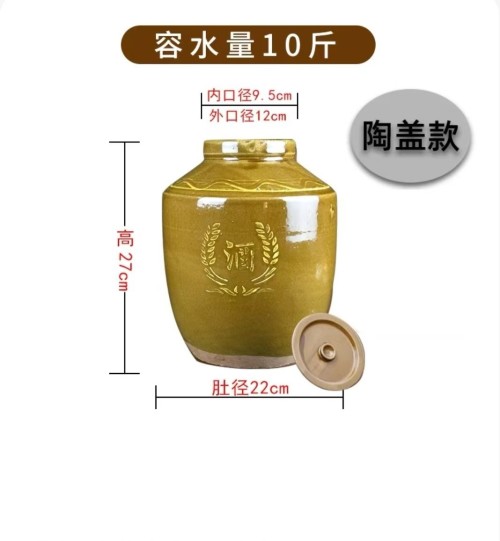 青釉 双釉 酒缸 (陶盖宽)