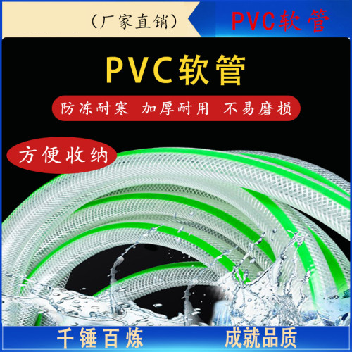 白色水管白网管