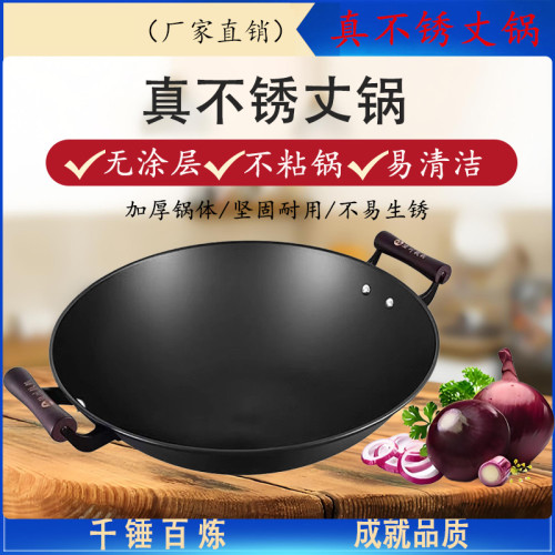 真不锈丈锅 家用炒菜锅 