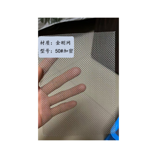 金刚网窗纱50#加密16目304D，30米长平方
0.6米高