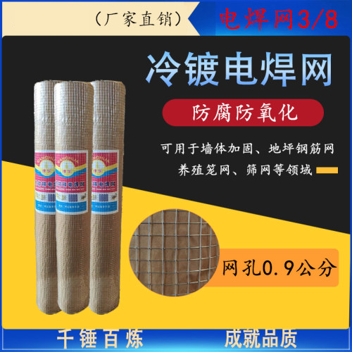 冷镀3/8孔1米3/8孔60# 10米