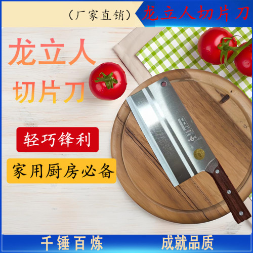 菜刀龙立人切片刀805