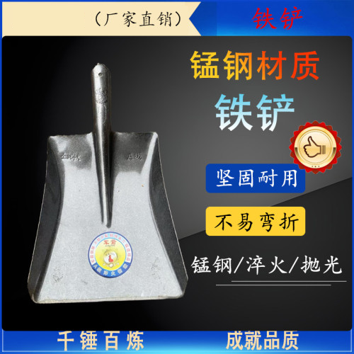 钢铲 厚钢铲 军箭牌钢铲 平头铲 尖头铲 泥铲 