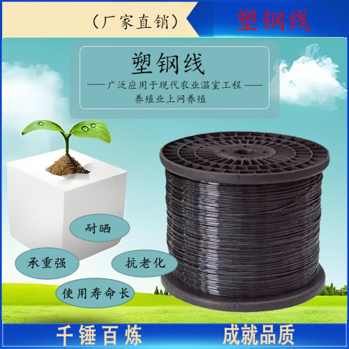 塑钢线黑色塑钢线