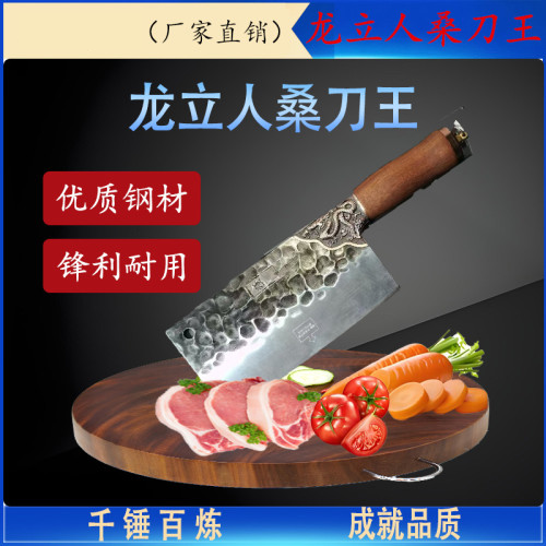 菜刀龙立人桑刀王 龙立人桑刀王