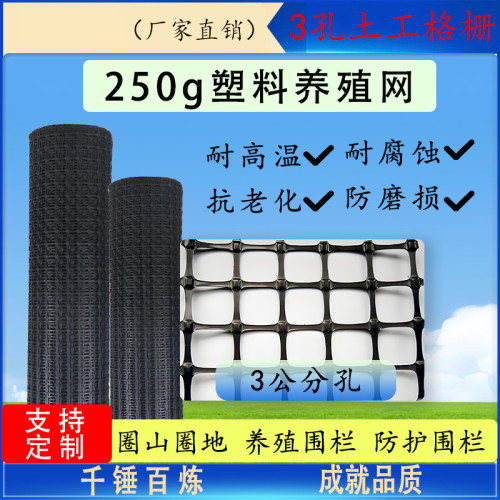 3W土工格栅 3公分孔 1.8米*50米