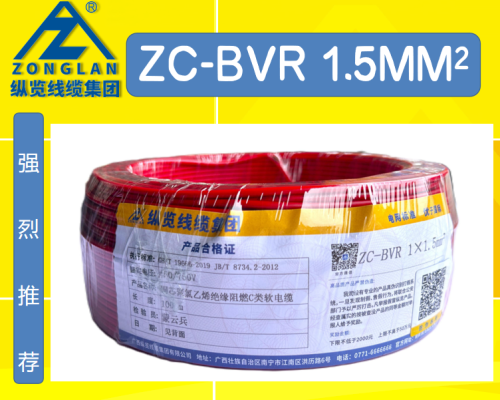 ZC-BVR100米纵览铜芯多股阻燃软线家装线国
标